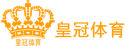 皇冠在线登录